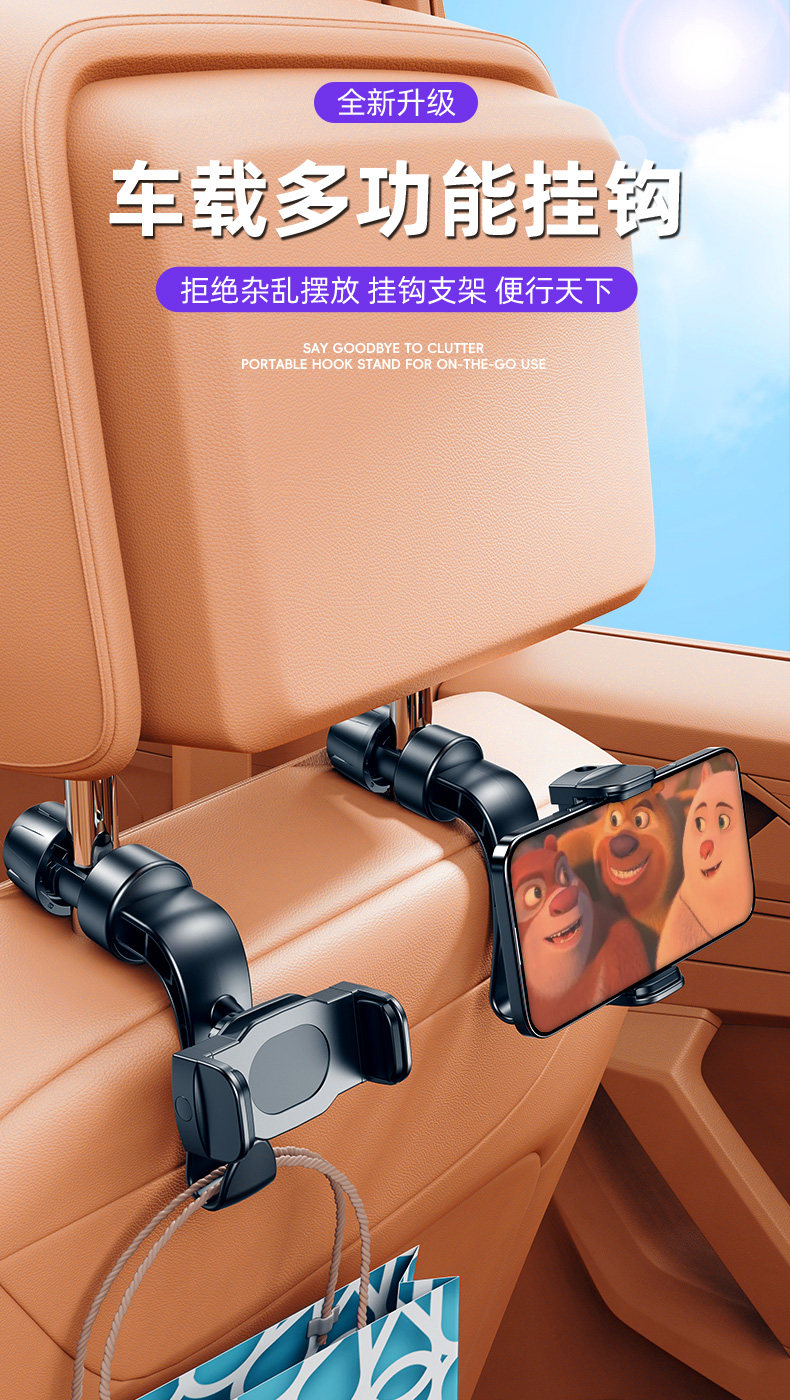Car Rear Seat Phone Holder, Car Headrest Hook, Tv and Streaming Device Holder, Car Tablet Holder