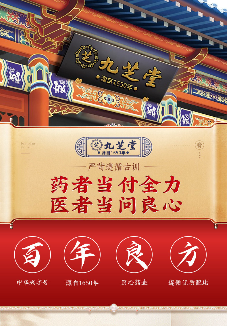 【中国直邮】 九芝堂 茯湿膏茯苓芡实薏苡仁膏滋古法熬制茯苓伏湿膏 180g