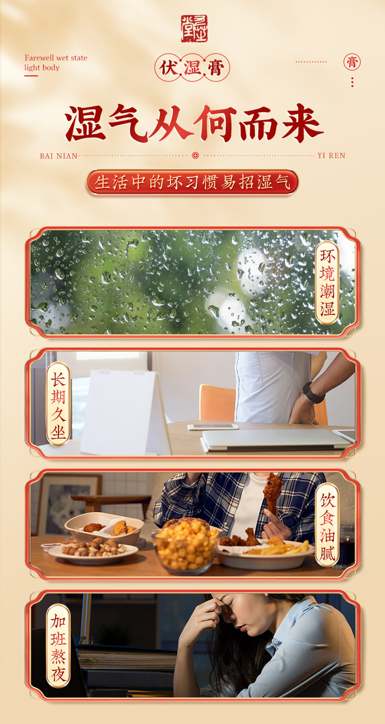 【中国直邮】 九芝堂 茯湿膏茯苓芡实薏苡仁膏滋古法熬制茯苓伏湿膏 180g