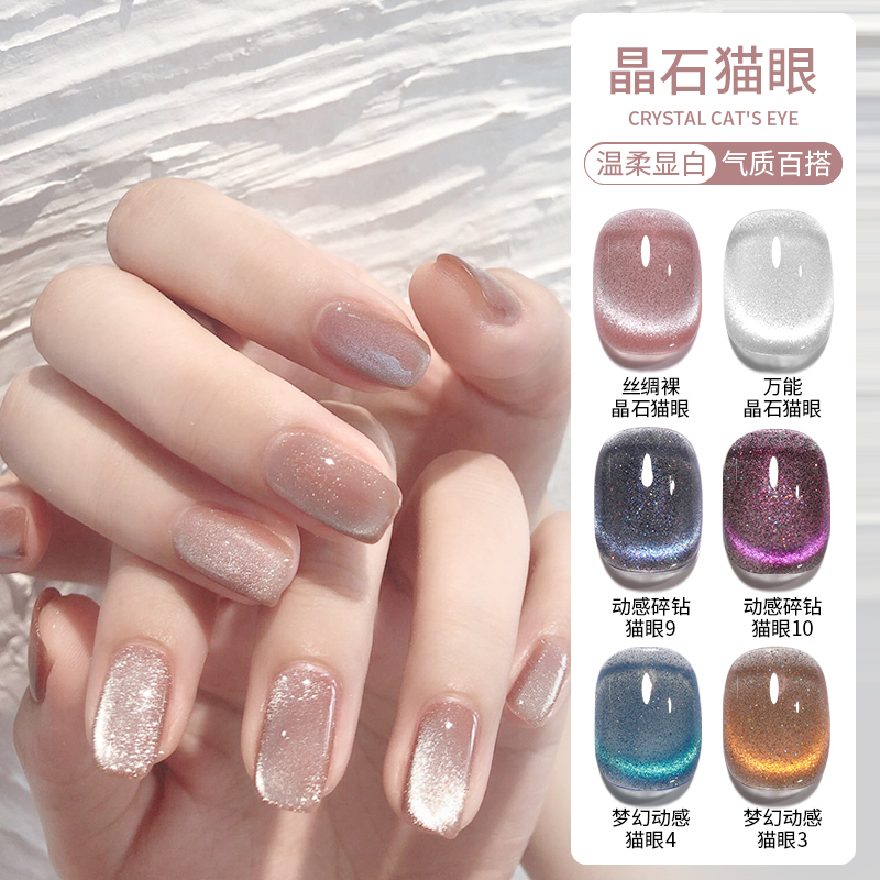 Japanese Missmoegel Milk Tea Crystal Cat Eye Nail Polish Gel 2025 New Autumn and Winter Glass Bead Porcelain White Cat