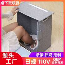 Foot warmer heating room five enclosures under the table electric heating foot type vertical electric foot warmer enclosure three-dimensional enclosure