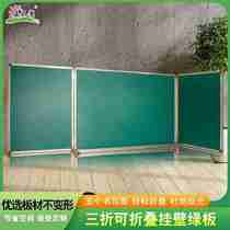 Double-sided folding board three-in-one office teaching writing board magnetic wall-mounted blackboard whiteboard hanging three-fold green board