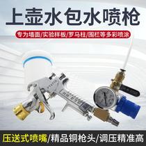 Water-in-water multi-color paint spray gun in the pot grab water in the pot water-in-water sand imitation stone paint water-in-sand special spray gun spray paint gun