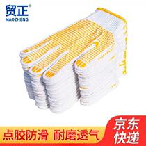 Maozheng dispensing labor protection gloves 240 pairs of cotton thread dot plastic thickened non-slip and wear-resistant construction site work labor protection yellow dot beads
