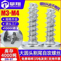 BT iron nickel-plated large round head cutting tail self-tapping screw pan head milling tail screw large head screw M3 M3 5 M4
