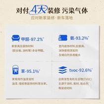 2024 new a live irfuk coconut charcoal bamboo charcoal packaging repair suction removal formaldehyde new house new car odor device