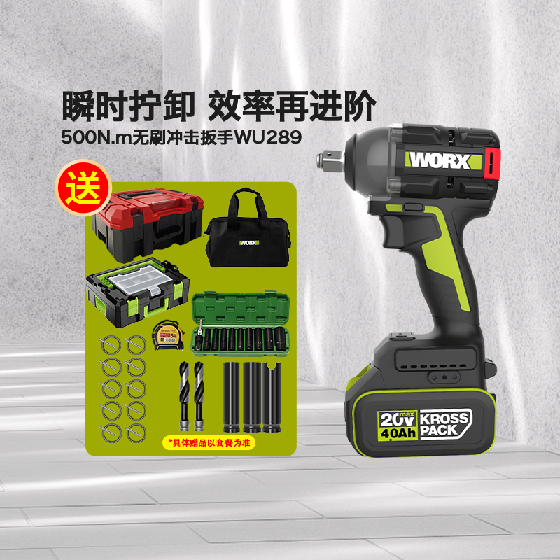 Wicks Wu289 Lithium Electric Wrench 500N.M High Torque Brushless Industrial Impact Wrench Electric Wind Gun Wu279 Wicks Wu289 Lithium Electric Wrench 500N.M High Torque Brushless Industrial Impact Wrench Electric Wind Gun Wu279