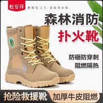 Forest fire boots suede leather shoes flame retardant AX insulated shoes emergency rescue forest fire protection anti-puncture