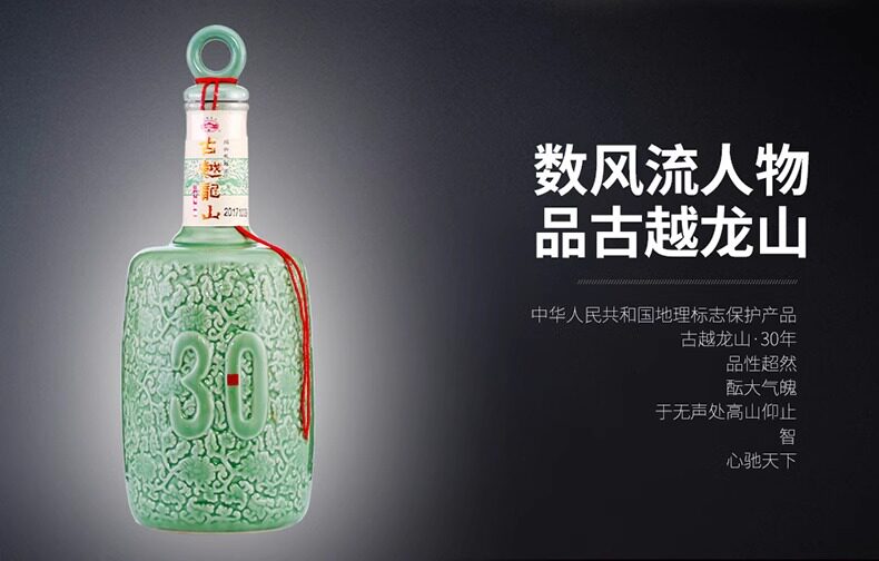 安享好物 安享S级黄酒-古越龙山30年花雕 国标 