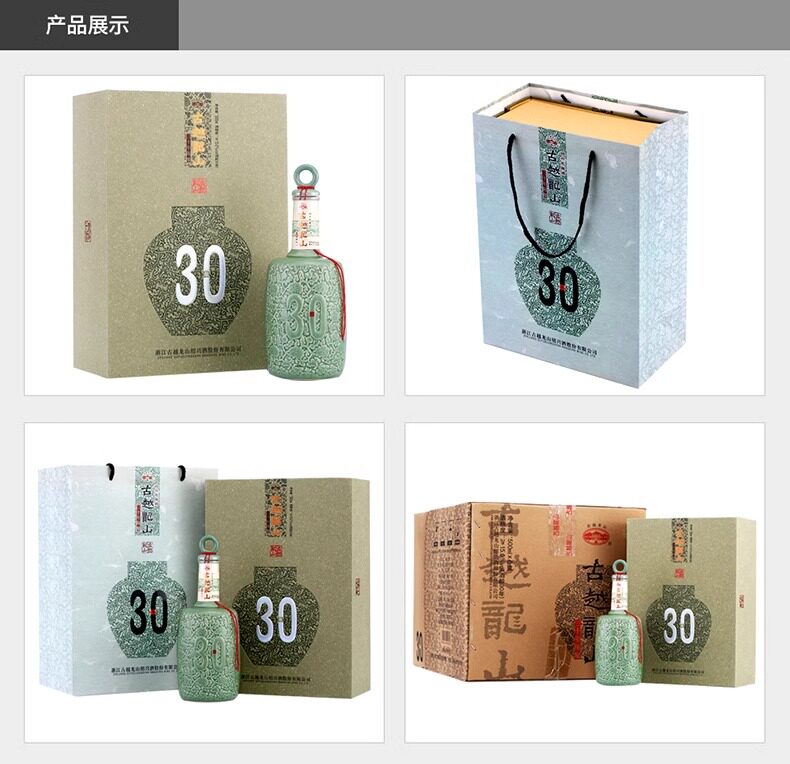 安享好物 安享S级黄酒-古越龙山30年花雕 国标 