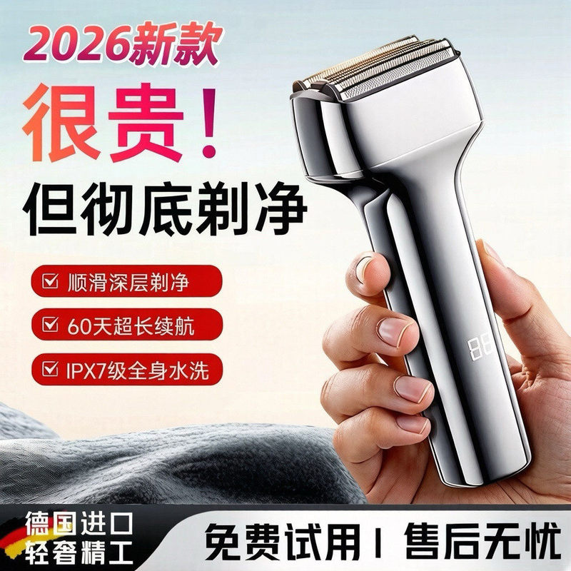 German Imported Electric Shaver for Men 2026 New Model Reciprocating Razor Portable Gift Set German Imported Electric Shaver for Men 2026 New Model Reciprocating Razor Portable Gift Set