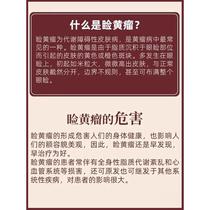 Xanthelasma ointment Xanthelasma ointment to remove eyelid fat particles non-laser special for long-term xanthelasma