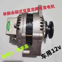 Imitation Japanese generator pure copper Japanese old 12 constant voltage DC permanent magnet Japanese old generator small generator