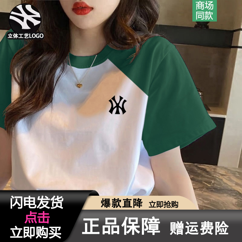 Outlet Pure Cotton Short-Sleeved T-Shirt for Women 2024 Summer Celebrity Style Fashionable Versatile Round Neck Color-Blocking Top