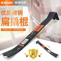 Stick crowbar multifunctional flat crowbar nail remover nail pulling tool floor disassembly and assembly headless nail pry bar