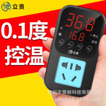 Intelligent digital display electronic temperature control socket hatching pet box high-precision temperature controller automatic adjustable fish tank temperature controller