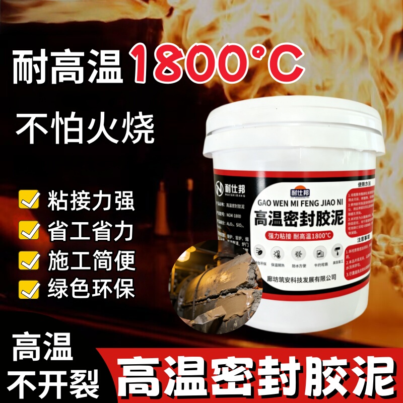 High-Temperature Resistant Fireproof Sealant Clay Aluminum Silicate Cotton High-Temperature Adhesive Exhaust Smoke Pipe Repair Seam Sealing Glue High-Temperature Resistant Fireproof Sealant Clay Aluminum Silicate Cotton High-Temperature Adhesive Exhaust Smoke Pipe Repair Seam Sealing Glue