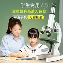 Optical microscope high-definition biology junior high school primary school students special childrens science major can see bacterial sperm