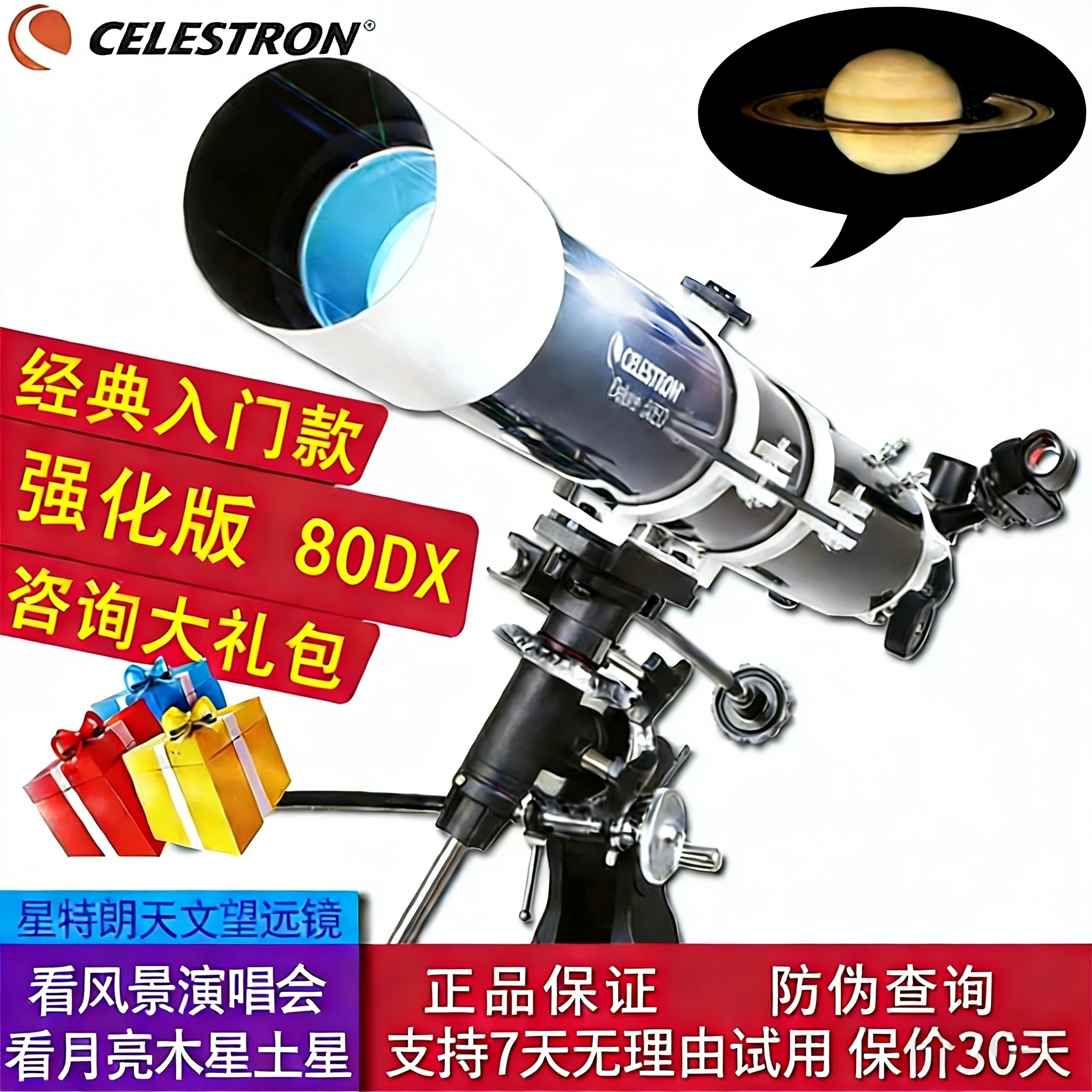 Celestron 80DX アップグレード版天体望遠鏡：初心者にも扱いやすく、プロ仕様の高解像度月面・深宇宙写真撮影が可能。小中学生向け。
