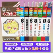 Yulefang three-dimensional magnetic chessboard portable board game backgammon beast chess chess flying chess go checkers