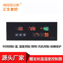 Proofing box controller commercial baking constant temperature and humidity electronic digital display controller with temperature and humidity probe