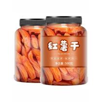 Farmhouse dried sweet potatoes 1000g homemade soft and waxy sweet sweet potato slices dried sweet potato without added saccharin and oil-free potato