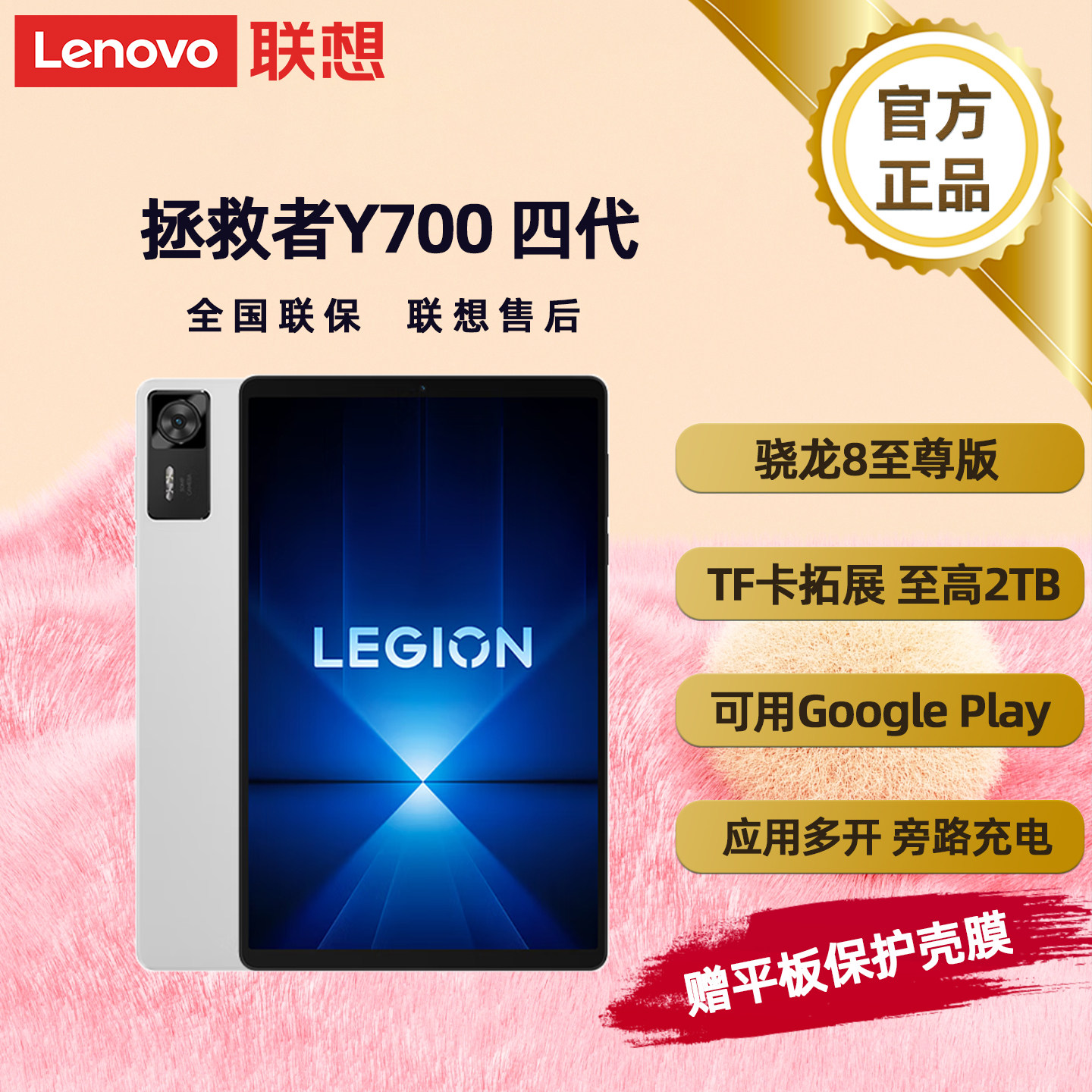 Lenovo Legion Y700 第4世代 2025 ゲーミングタブレット 8.8インチ Snapdragon 8 Ultra Edition、最大2TBまで拡張可能なメモリ、バイパス充電、マルチアプリケーション対応、新品・正規品。