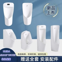 Huida bathroom mens toilet pocket hanging urine automatic sensing urinal urine wall-type urinal floor-standing ceramic vertical