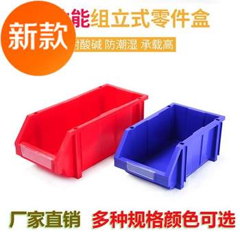 Material warehouse combined plastic v thickened parts box storage box element box box shelf classification plastic screws