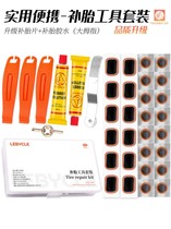 Road car tire repair tool set special battery car folding car repair tool mountain repair glue parts