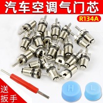 Valve core wrench key quick exhaust valve American car switch needle bleed needle R134a multifunctional universal