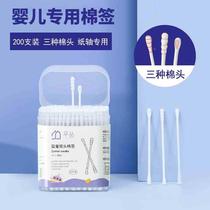 Baby cotton swabs 200 pieces boxed childrens small cotton swabs toddlers double-ended ultra-fine disposable ear scoop paper stick
