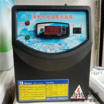 Seafood breeding cooling and heating temperature control box machine temperature box intelligent control aquatic products electric control box temperature controller CK-201