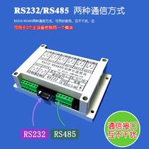 Eight-way serial port relay module RS232RS485 brain-controlled electronic PLC switch 8-way MBRTU YK-08