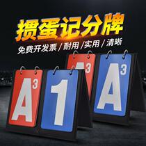 Egg-beating scoreboard scorer egg-breaking scoreboard scorer playing card flipping scorecard scorecard scoreboard