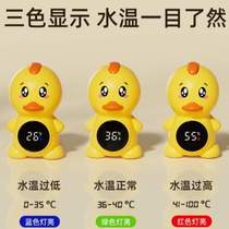 Bath water special newborn baby water temperature meter children and infants household electronic thermometer bathtub bathtub thermometer