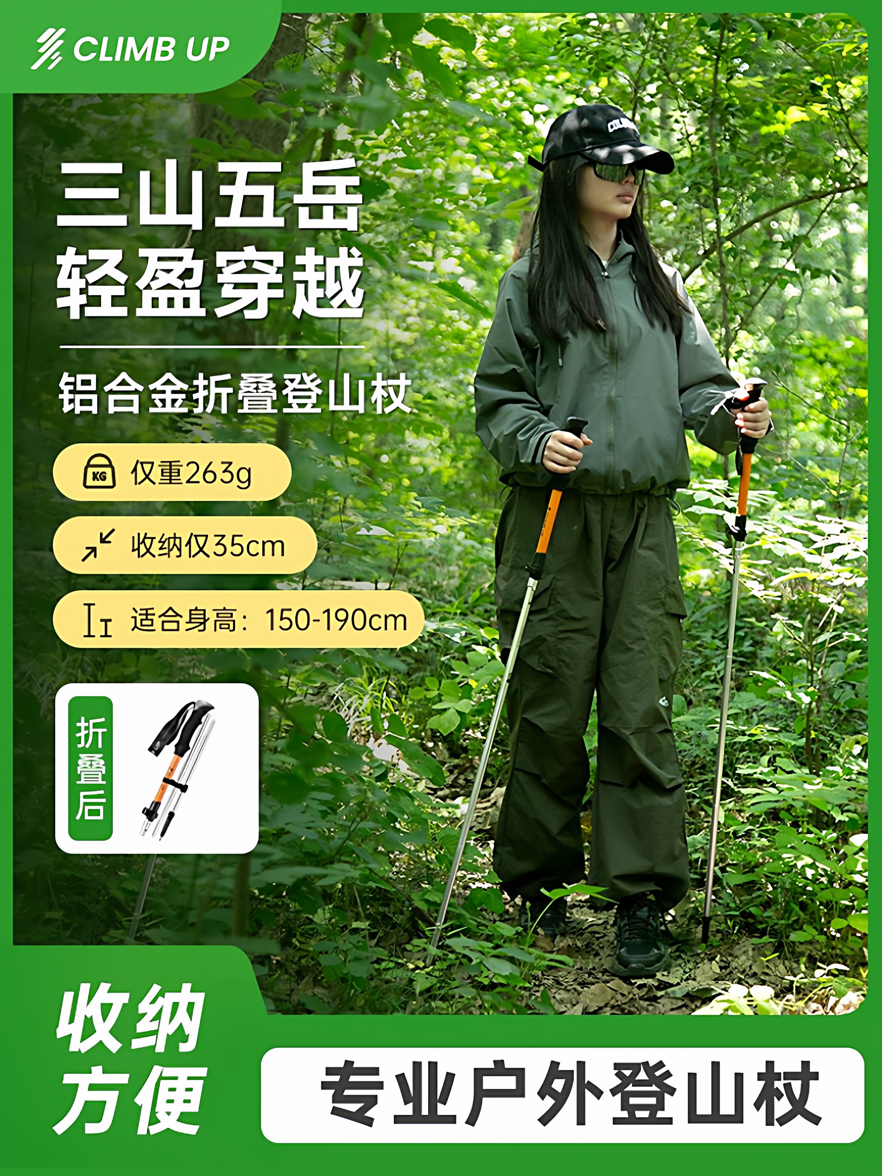 Sai Pu Folding Trekking Poles, Professional Outdoor Hiking and Climbing Equipment, Non-Slip, Ultra-Light, Telescopic Walking Sticks for Men and Women