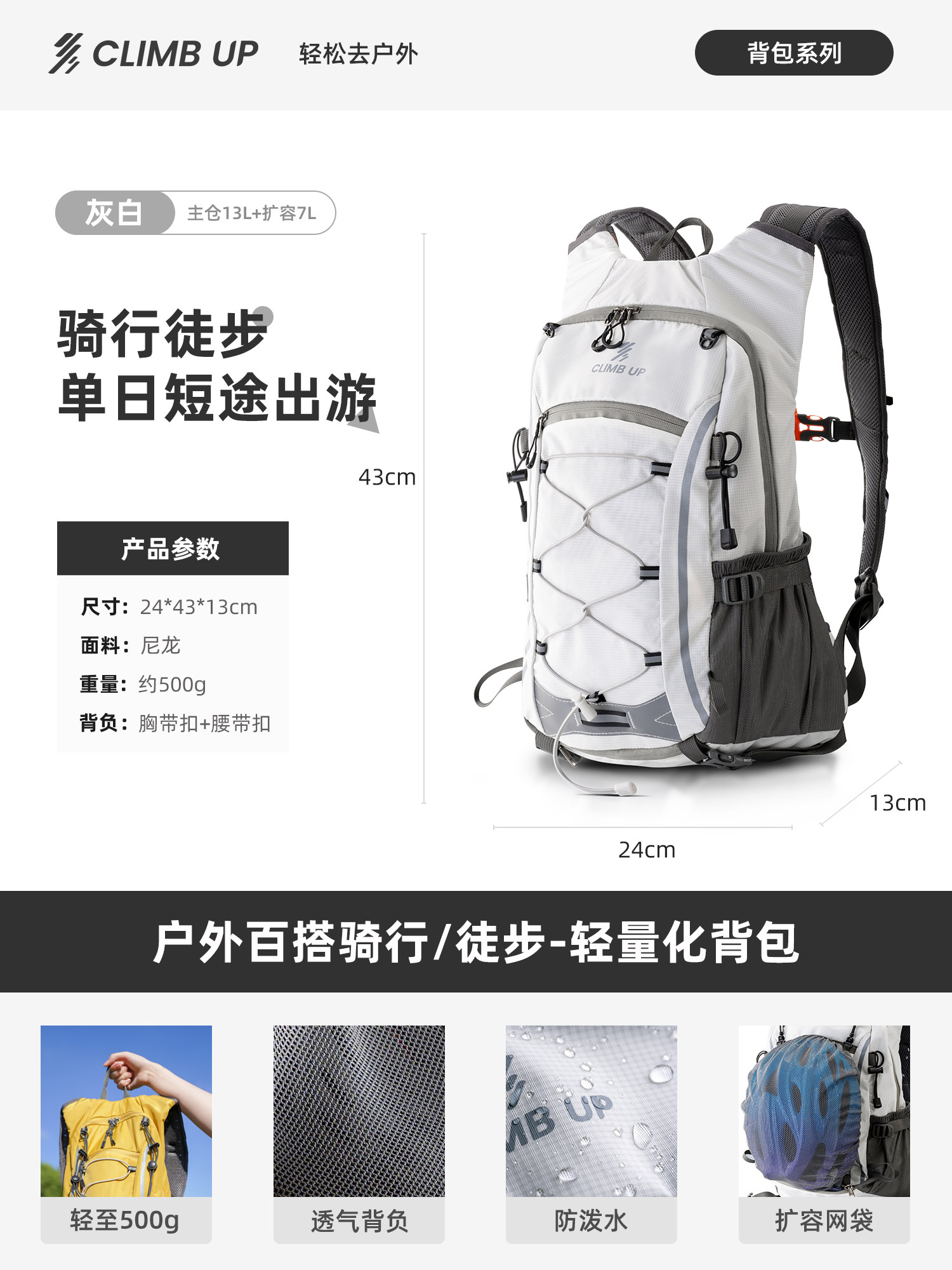 Легкий походный рюкзак Saipu Outdoor HYB-01