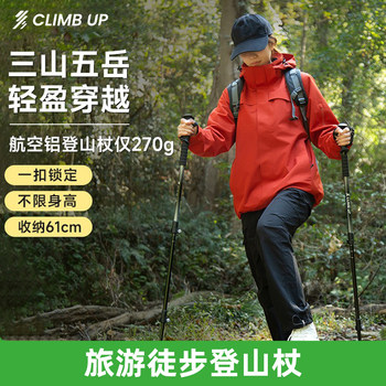 Sai Pu Trekking Poles, Professional Outdoor Aluminum Alloy External Locking Three-Section Telescopic Hiking Poles, Suitable for Children and Adults