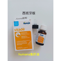 Spot Spanish version original imported Humana Ditrevit baby fish oil cod liver oil DHA VD