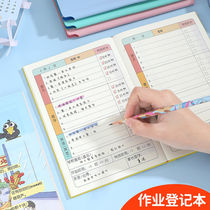 School homework registration book leather record book special copy classroom homework notebook for primary school students