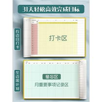 Self-discipline check-in book task plan book habit development time management monthly and weekly planning schedule mind map book