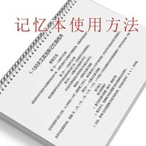 Ebbinghaus forgetting curve memory book exam review plan book postgraduate entrance exam notebook college entrance exam vocabulary book