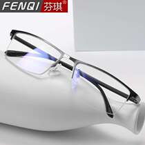 Anti-radiation anti-blue light ultraviolet glasses mens flat half-frame with myopia computer mobile phone fatigue goggles 1907