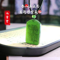 Five Mountains True Shape Picture Ziwei Tao Pendant Dongyue Jade Authentic Natural Taishan Jasper Double-sided Carved Jade Pendant High-end