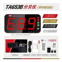 Tyans TA653A B large screen noise meter wall-mounted decibel test instrument high-precision noise detector