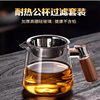 Thickened Glass Fair Cup with High Borosilicate Tea Strainer Filter, Tea Set, Tea Sharing Cup, Tea Divider, Tea Water, Green Tea