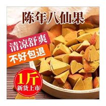 Authentic Huazhou Orange Aged Eight Immortals Fruit Cooling Licorice Tangerine Peel Pomelo Ginseng Clears and Soothes the Throat Ginseng Fruit Preserves Soaked in Water
