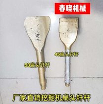 Micro digging flat head drill rod excavator hammer flat head drill rod micro digging 4553 flat head drill rod breaker hammer flat head drill rod