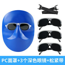 Standard protection welding protective cover face mask welding helmet head-mounted cowhide elastic band glasses argon arc welder lightweight